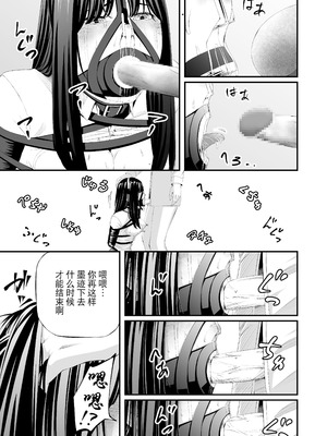 [wawax] 懲罰JK [BLUE氪个人翻译]_25