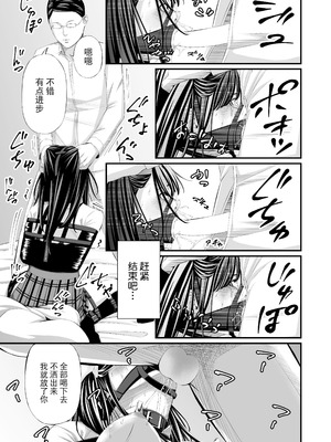 [wawax] 懲罰JK [BLUE氪个人翻译]_27