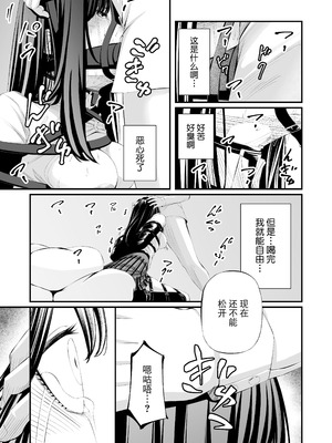 [wawax] 懲罰JK [BLUE氪个人翻译]_29