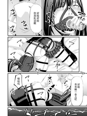 [wawax] 懲罰JK [BLUE氪个人翻译]_32