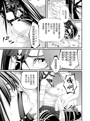 [wawax] 懲罰JK [BLUE氪个人翻译]_35