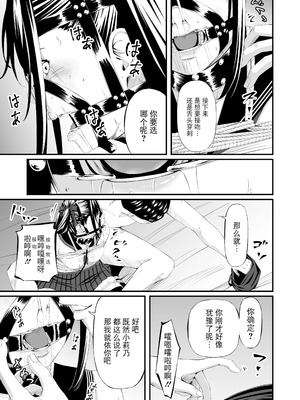 [wawax] 懲罰JK [BLUE氪个人翻译]_43