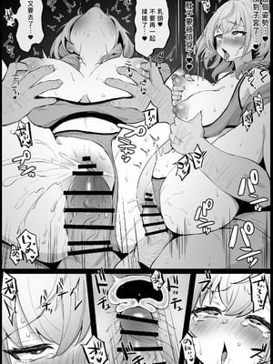 [こけもも] ノーブラでいたら同マンのおじさんに掴まっちゃった ノ〇ル (白銀ノエル) [中国翻訳]_05