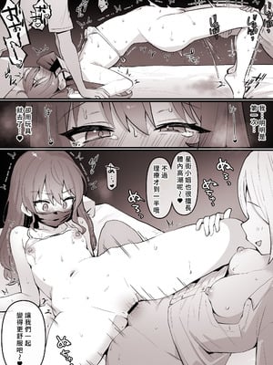 [こけもも] 紹介されたマッサージに行ったら、性感だった す〇ちゃん (星街すいせい) [中国翻訳]_06