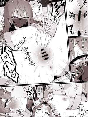 [こけもも] 紹介されたマッサージに行ったら、性感だった す〇ちゃん (星街すいせい) [中国翻訳]_07