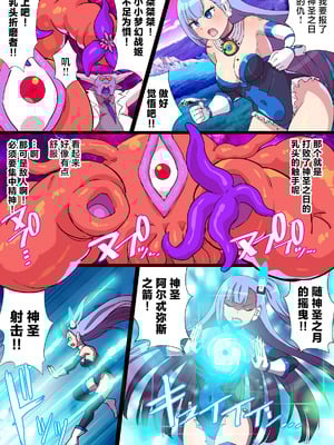 [クレイトス (龍之介)] 夢幻戦姫セイクリッドツイン-セイクリッドムーン大ピンチ!？乳首絶頂だけで完全敗北!!-【フルカラー】 [不咕鸟汉化组] [DL版]_04