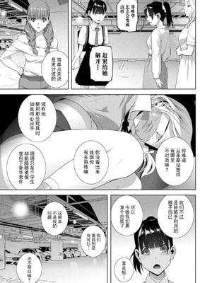 [志乃武丹英] 女装義兄はさらわれる (COMIC ペンギンクラブ 2025年12月号) [BLUE氪个人翻译] [DL版]_03