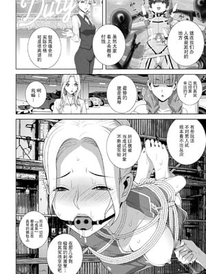 [志乃武丹英] 女装義兄はさらわれる (COMIC ペンギンクラブ 2025年12月号) [BLUE氪个人翻译] [DL版]_06