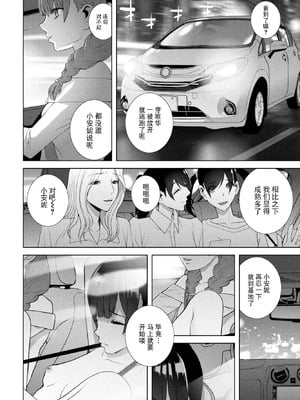 [志乃武丹英] 女装義兄はさらわれる (COMIC ペンギンクラブ 2025年12月号) [BLUE氪个人翻译] [DL版]_12