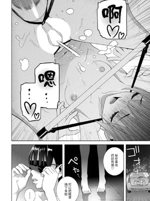 [志乃武丹英] 女装義兄はさらわれる (COMIC ペンギンクラブ 2025年12月号) [BLUE氪个人翻译] [DL版]_18