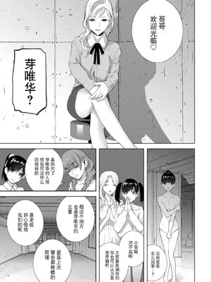 [志乃武丹英] 女装義兄はさらわれる (COMIC ペンギンクラブ 2025年12月号) [BLUE氪个人翻译] [DL版]_19
