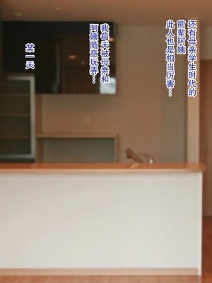 [逝印乳業 (逝印)] 熟女子プロレスリング｜熟女子美式摔角 [弗洛伊德汉化组]_03