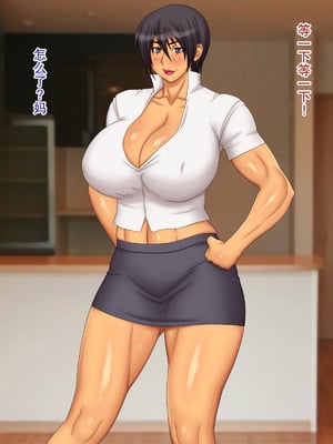 [逝印乳業 (逝印)] 熟女子プロレスリング｜熟女子美式摔角 [弗洛伊德汉化组]_04