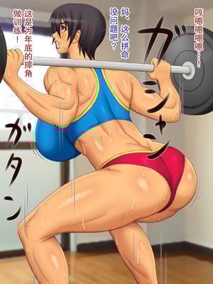 [逝印乳業 (逝印)] 熟女子プロレスリング｜熟女子美式摔角 [弗洛伊德汉化组]_12