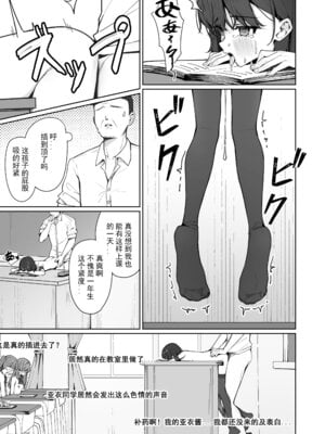 [KurinMon (咲凛玖)]今日から全裸登校|从今天开始全裸登校 1~2[中国語]疏碼[DL版]_075