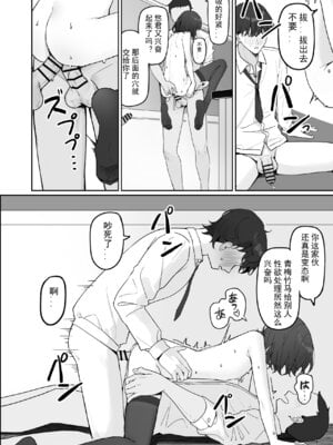 [KurinMon (咲凛玖)]今日から全裸登校|从今天开始全裸登校 1~2[中国語]疏碼[DL版]_082