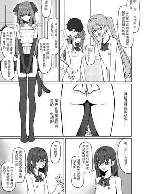 [KurinMon (咲凛玖)]今日から全裸登校|从今天开始全裸登校 1~2[中国語]疏碼[DL版]_096