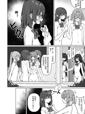 [KurinMon (咲凛玖)]今日から全裸登校|从今天开始全裸登校 1~2[中国語]疏碼[DL版]_097