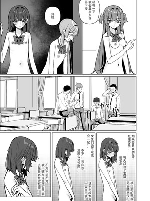 [KurinMon (咲凛玖)]今日から全裸登校|从今天开始全裸登校 1~2[中国語]疏碼[DL版]_098