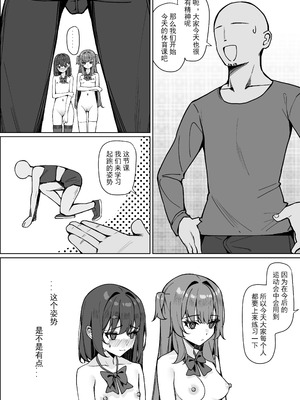 [KurinMon (咲凛玖)]今日から全裸登校|从今天开始全裸登校 1~2[中国語]疏碼[DL版]_102