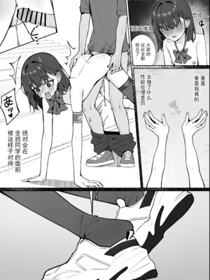 [KurinMon (咲凛玖)]今日から全裸登校|从今天开始全裸登校 1~2[中国語]疏碼[DL版]_108