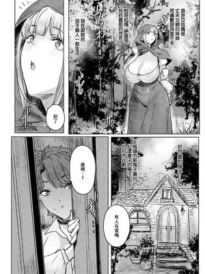 [秋草ぺぺろん]赤ずきんさん|小紅帽的故事 ~前後篇~＋カラーマンガ[中国翻訳][白碼][DL版][Amerins漢化]_005