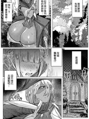 [秋草ぺぺろん]赤ずきんさん|小紅帽的故事 ~前後篇~＋カラーマンガ[中国翻訳][白碼][DL版][Amerins漢化]_028