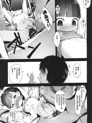 [ホロナミンZ (ホロナミン)]Re:Rape 1~4最終話+番外篇-少女姉妹は犯される-([re:]Rape)[中国翻訳][疏碼][逃亡者×真不可视汉化组、想日电酱汉化组、绅士仓库汉化]_005