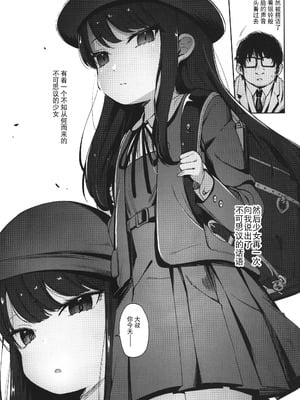 [ホロナミンZ (ホロナミン)]Re:Rape 1~4最終話+番外篇-少女姉妹は犯される-([re:]Rape)[中国翻訳][疏碼][逃亡者×真不可视汉化组、想日电酱汉化组、绅士仓库汉化]_014