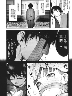 [ホロナミンZ (ホロナミン)]Re:Rape 1~4最終話+番外篇-少女姉妹は犯される-([re:]Rape)[中国翻訳][疏碼][逃亡者×真不可视汉化组、想日电酱汉化组、绅士仓库汉化]_016