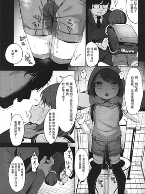 [ホロナミンZ (ホロナミン)]Re:Rape 1~4最終話+番外篇-少女姉妹は犯される-([re:]Rape)[中国翻訳][疏碼][逃亡者×真不可视汉化组、想日电酱汉化组、绅士仓库汉化]_020