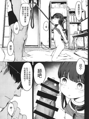 [ホロナミンZ (ホロナミン)]Re:Rape 1~4最終話+番外篇-少女姉妹は犯される-([re:]Rape)[中国翻訳][疏碼][逃亡者×真不可视汉化组、想日电酱汉化组、绅士仓库汉化]_034