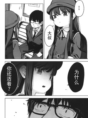 [ホロナミンZ (ホロナミン)]Re:Rape 1~4最終話+番外篇-少女姉妹は犯される-([re:]Rape)[中国翻訳][疏碼][逃亡者×真不可视汉化组、想日电酱汉化组、绅士仓库汉化]_049