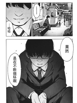 [ホロナミンZ (ホロナミン)]Re:Rape 1~4最終話+番外篇-少女姉妹は犯される-([re:]Rape)[中国翻訳][疏碼][逃亡者×真不可视汉化组、想日电酱汉化组、绅士仓库汉化]_050