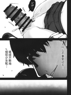 [ホロナミンZ (ホロナミン)]Re:Rape 1~4最終話+番外篇-少女姉妹は犯される-([re:]Rape)[中国翻訳][疏碼][逃亡者×真不可视汉化组、想日电酱汉化组、绅士仓库汉化]_054