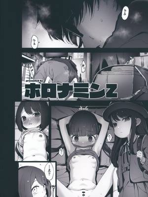 [ホロナミンZ (ホロナミン)]Re:Rape 1~4最終話+番外篇-少女姉妹は犯される-([re:]Rape)[中国翻訳][疏碼][逃亡者×真不可视汉化组、想日电酱汉化组、绅士仓库汉化]_057