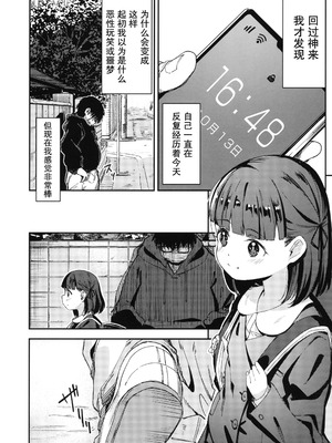 [ホロナミンZ (ホロナミン)]Re:Rape 1~4最終話+番外篇-少女姉妹は犯される-([re:]Rape)[中国翻訳][疏碼][逃亡者×真不可视汉化组、想日电酱汉化组、绅士仓库汉化]_059