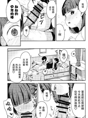 [ホロナミンZ (ホロナミン)]Re:Rape 1~4最終話+番外篇-少女姉妹は犯される-([re:]Rape)[中国翻訳][疏碼][逃亡者×真不可视汉化组、想日电酱汉化组、绅士仓库汉化]_065