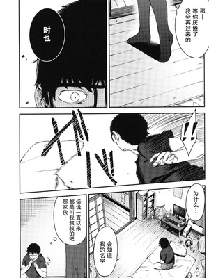 [ホロナミンZ (ホロナミン)]Re:Rape 1~4最終話+番外篇-少女姉妹は犯される-([re:]Rape)[中国翻訳][疏碼][逃亡者×真不可视汉化组、想日电酱汉化组、绅士仓库汉化]_073