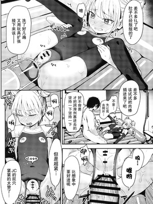 [ホロナミンZ (ホロナミン)]Re:Rape 1~4最終話+番外篇-少女姉妹は犯される-([re:]Rape)[中国翻訳][疏碼][逃亡者×真不可视汉化组、想日电酱汉化组、绅士仓库汉化]_084