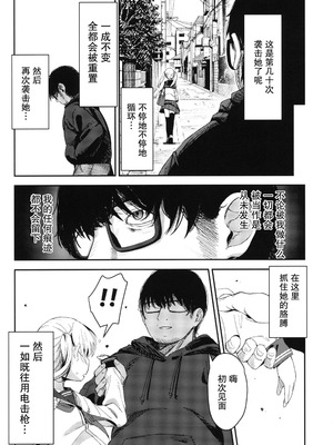 [ホロナミンZ (ホロナミン)]Re:Rape 1~4最終話+番外篇-少女姉妹は犯される-([re:]Rape)[中国翻訳][疏碼][逃亡者×真不可视汉化组、想日电酱汉化组、绅士仓库汉化]_086