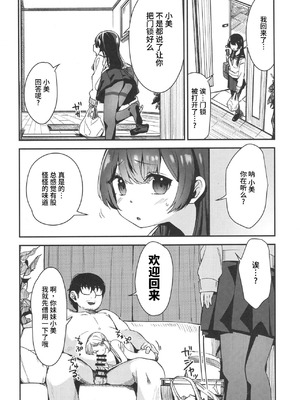 [ホロナミンZ (ホロナミン)]Re:Rape 1~4最終話+番外篇-少女姉妹は犯される-([re:]Rape)[中国翻訳][疏碼][逃亡者×真不可视汉化组、想日电酱汉化组、绅士仓库汉化]_098