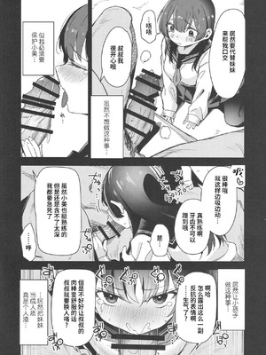 [ホロナミンZ (ホロナミン)]Re:Rape 1~4最終話+番外篇-少女姉妹は犯される-([re:]Rape)[中国翻訳][疏碼][逃亡者×真不可视汉化组、想日电酱汉化组、绅士仓库汉化]_100