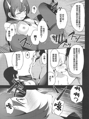 [ホロナミンZ (ホロナミン)]Re:Rape 1~4最終話+番外篇-少女姉妹は犯される-([re:]Rape)[中国翻訳][疏碼][逃亡者×真不可视汉化组、想日电酱汉化组、绅士仓库汉化]_105