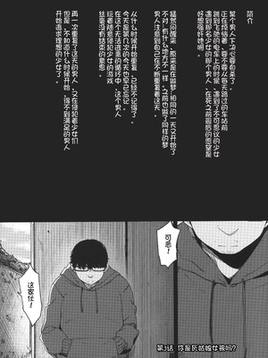 [ホロナミンZ (ホロナミン)]Re:Rape 1~4最終話+番外篇-少女姉妹は犯される-([re:]Rape)[中国翻訳][疏碼][逃亡者×真不可视汉化组、想日电酱汉化组、绅士仓库汉化]_122