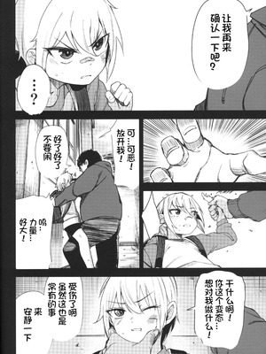 [ホロナミンZ (ホロナミン)]Re:Rape 1~4最終話+番外篇-少女姉妹は犯される-([re:]Rape)[中国翻訳][疏碼][逃亡者×真不可视汉化组、想日电酱汉化组、绅士仓库汉化]_125