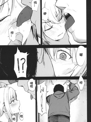 [ホロナミンZ (ホロナミン)]Re:Rape 1~4最終話+番外篇-少女姉妹は犯される-([re:]Rape)[中国翻訳][疏碼][逃亡者×真不可视汉化组、想日电酱汉化组、绅士仓库汉化]_126