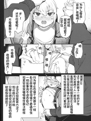 [ホロナミンZ (ホロナミン)]Re:Rape 1~4最終話+番外篇-少女姉妹は犯される-([re:]Rape)[中国翻訳][疏碼][逃亡者×真不可视汉化组、想日电酱汉化组、绅士仓库汉化]_127