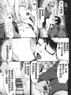 [ホロナミンZ (ホロナミン)]Re:Rape 1~4最終話+番外篇-少女姉妹は犯される-([re:]Rape)[中国翻訳][疏碼][逃亡者×真不可视汉化组、想日电酱汉化组、绅士仓库汉化]_128