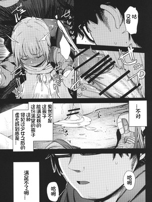 [ホロナミンZ (ホロナミン)]Re:Rape 1~4最終話+番外篇-少女姉妹は犯される-([re:]Rape)[中国翻訳][疏碼][逃亡者×真不可视汉化组、想日电酱汉化组、绅士仓库汉化]_134